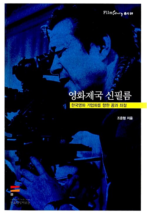 영화제국 신필름｜002.BO00072